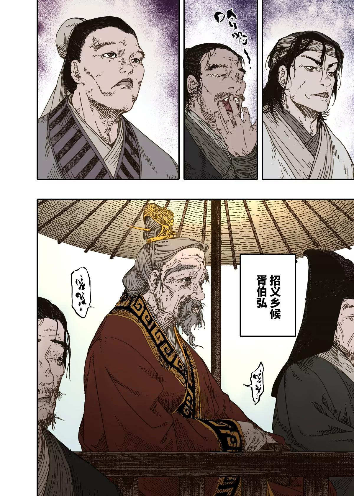 第16幕 拨云（上） 第19页