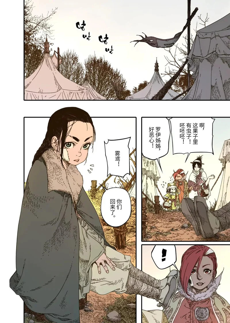 第16幕 拨云（下） 第1页