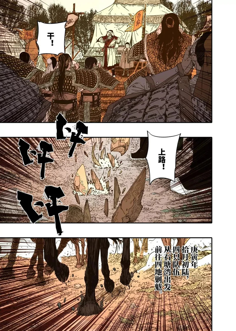第16幕 拨云（下） 第26页