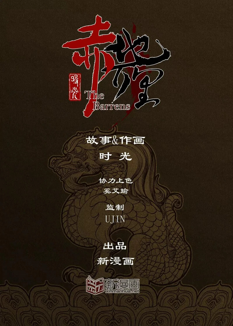 第16幕 拨云（下） 第31页