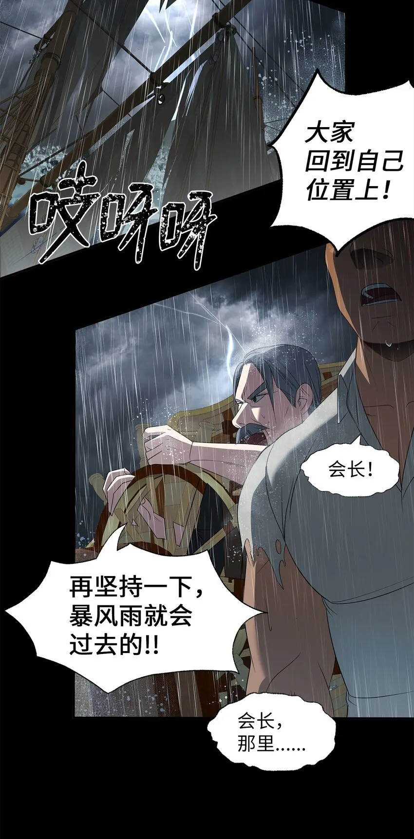 38 重振家族 第37页