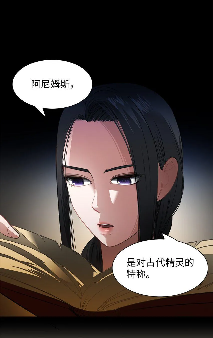 22 精灵传说 第71页