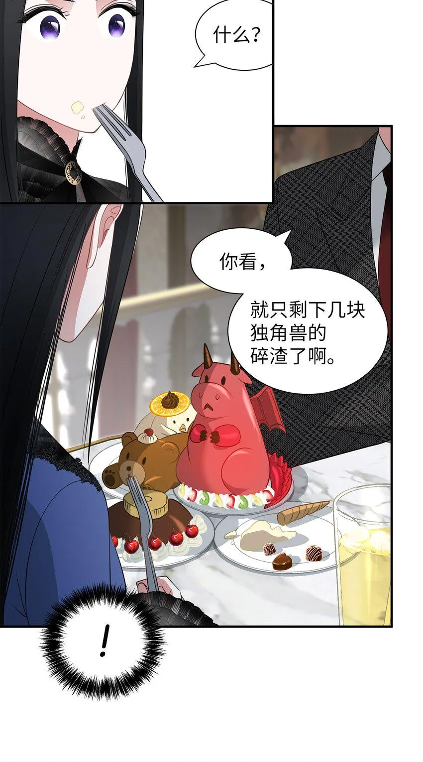 19 甜品约会 第46页