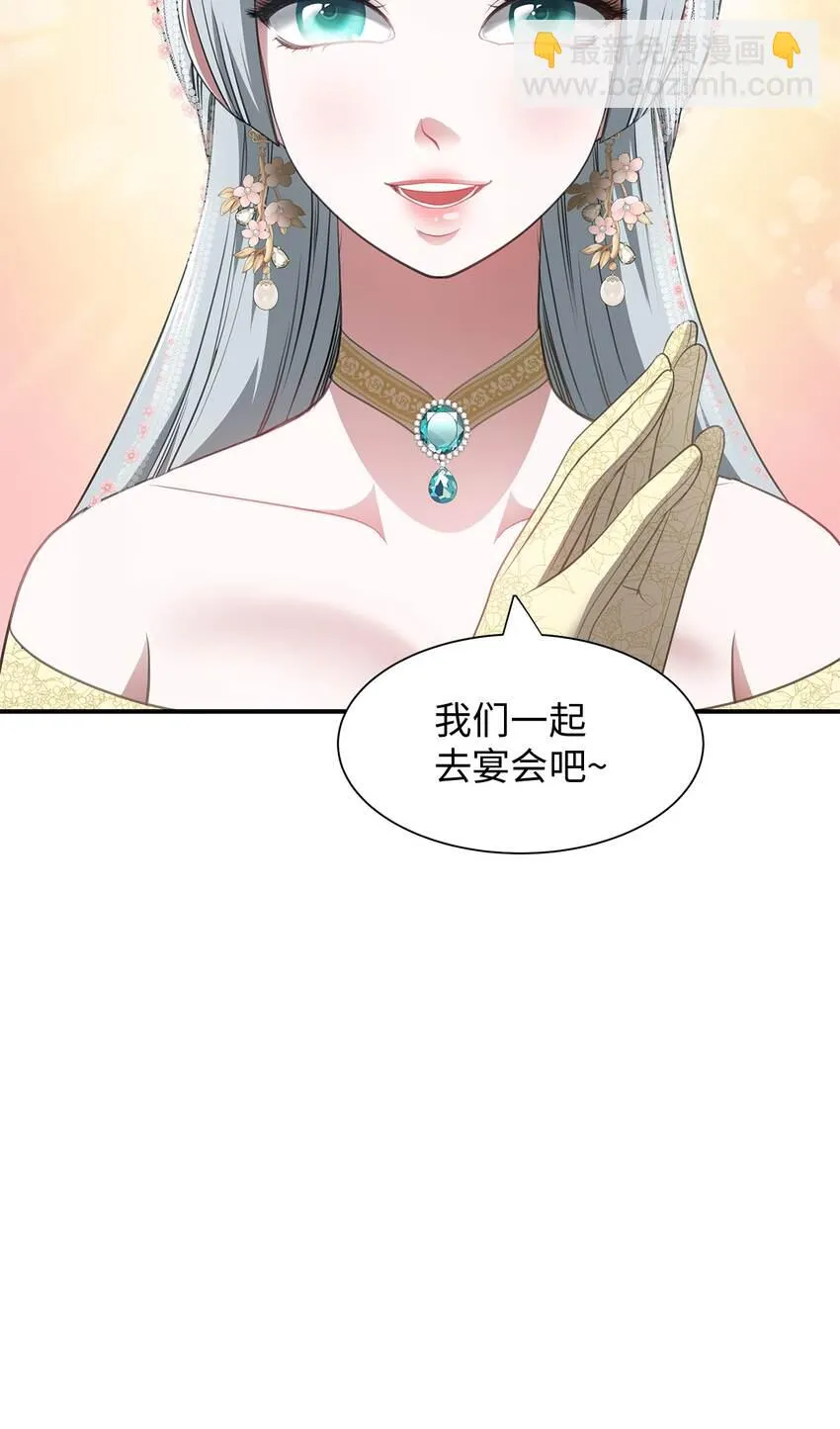 11 宴会准备 第15页