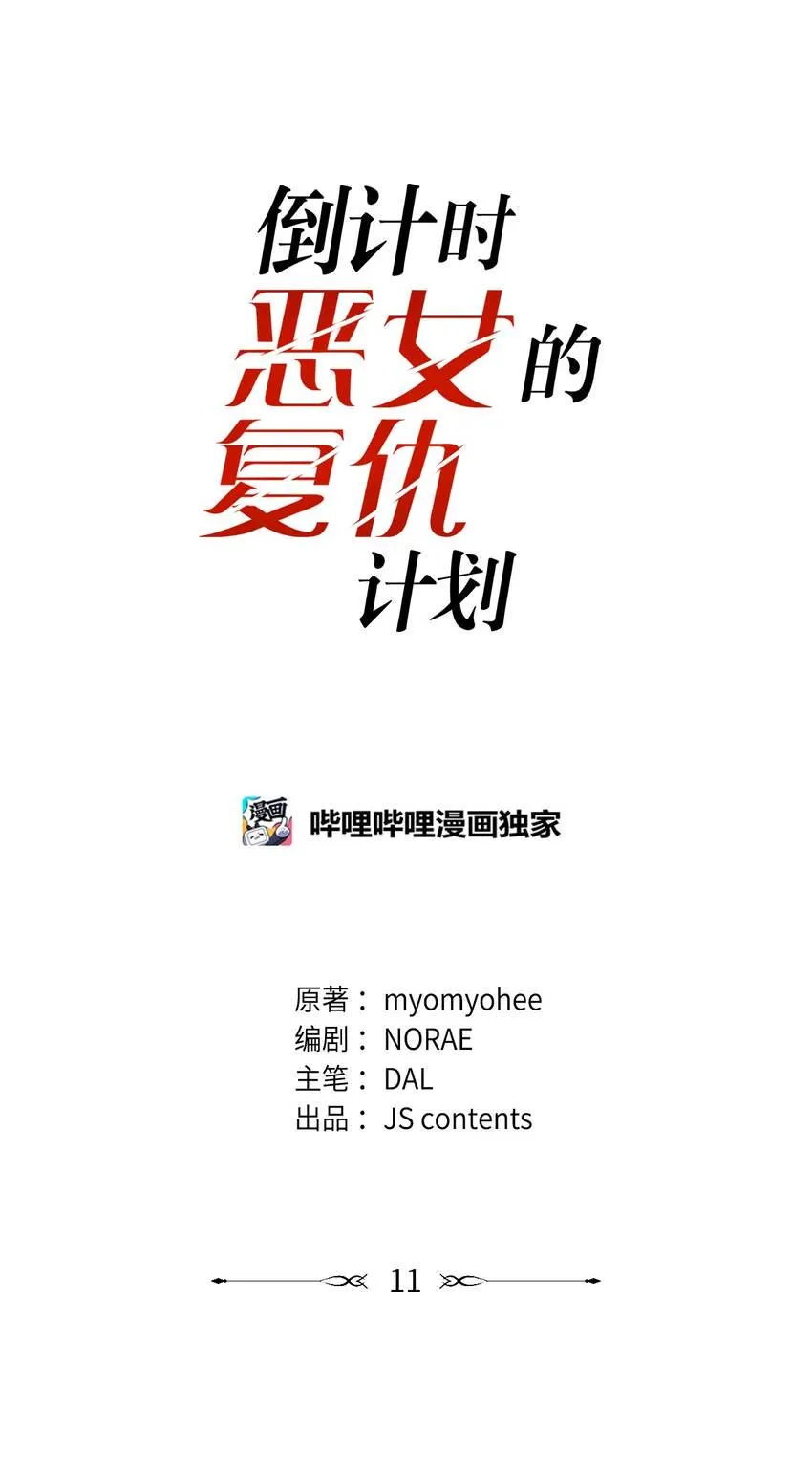 11 宴会准备 第16页