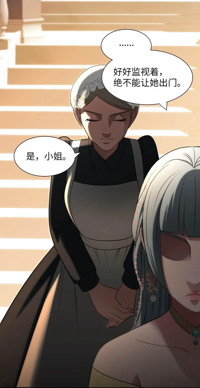 11 宴会准备 第29页