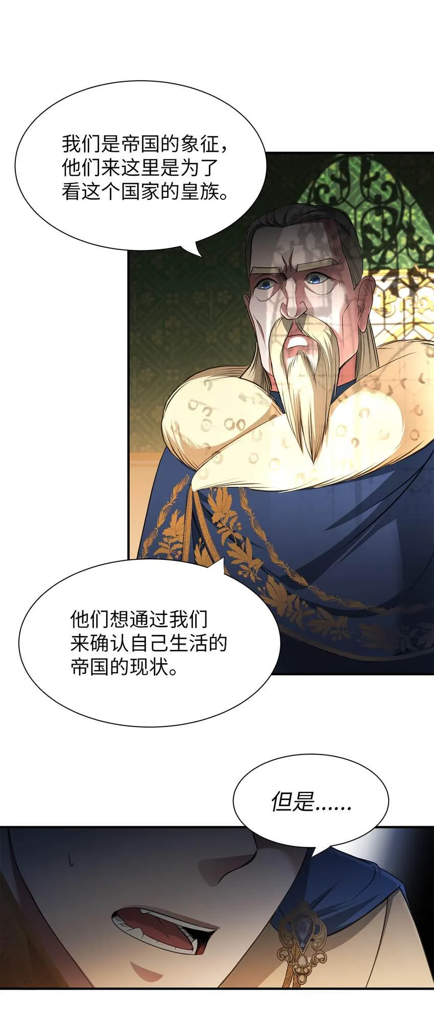 11 宴会准备 第47页