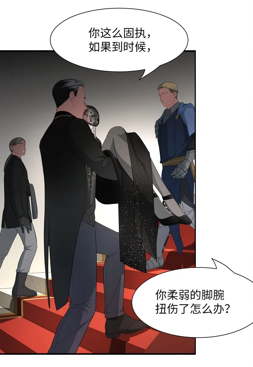 12 明争暗斗 第4页