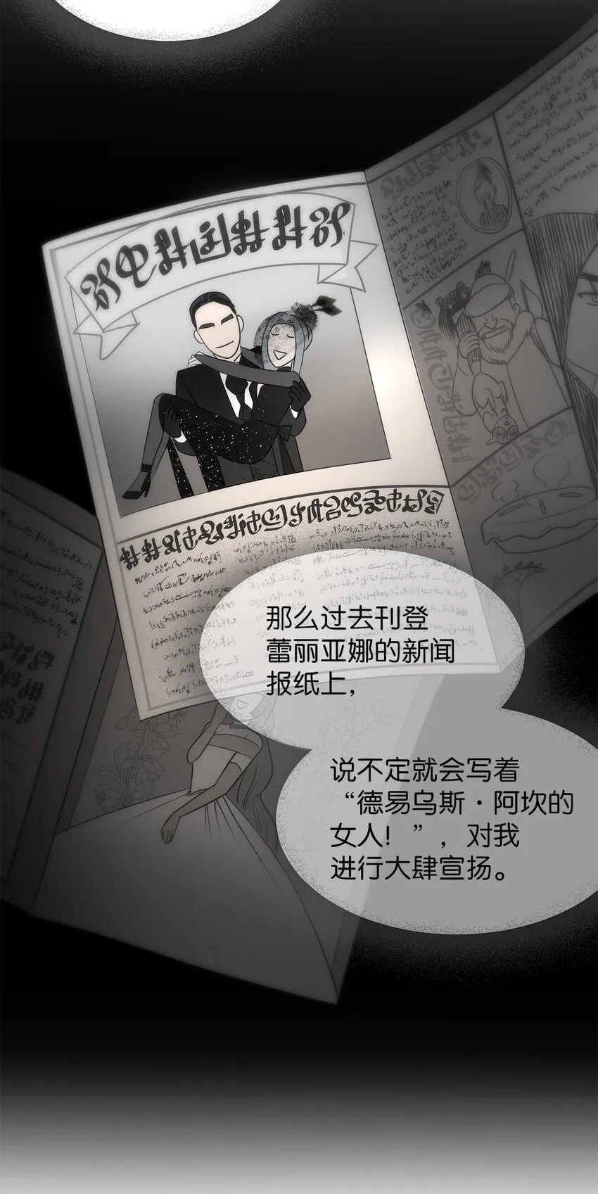 12 明争暗斗 第8页