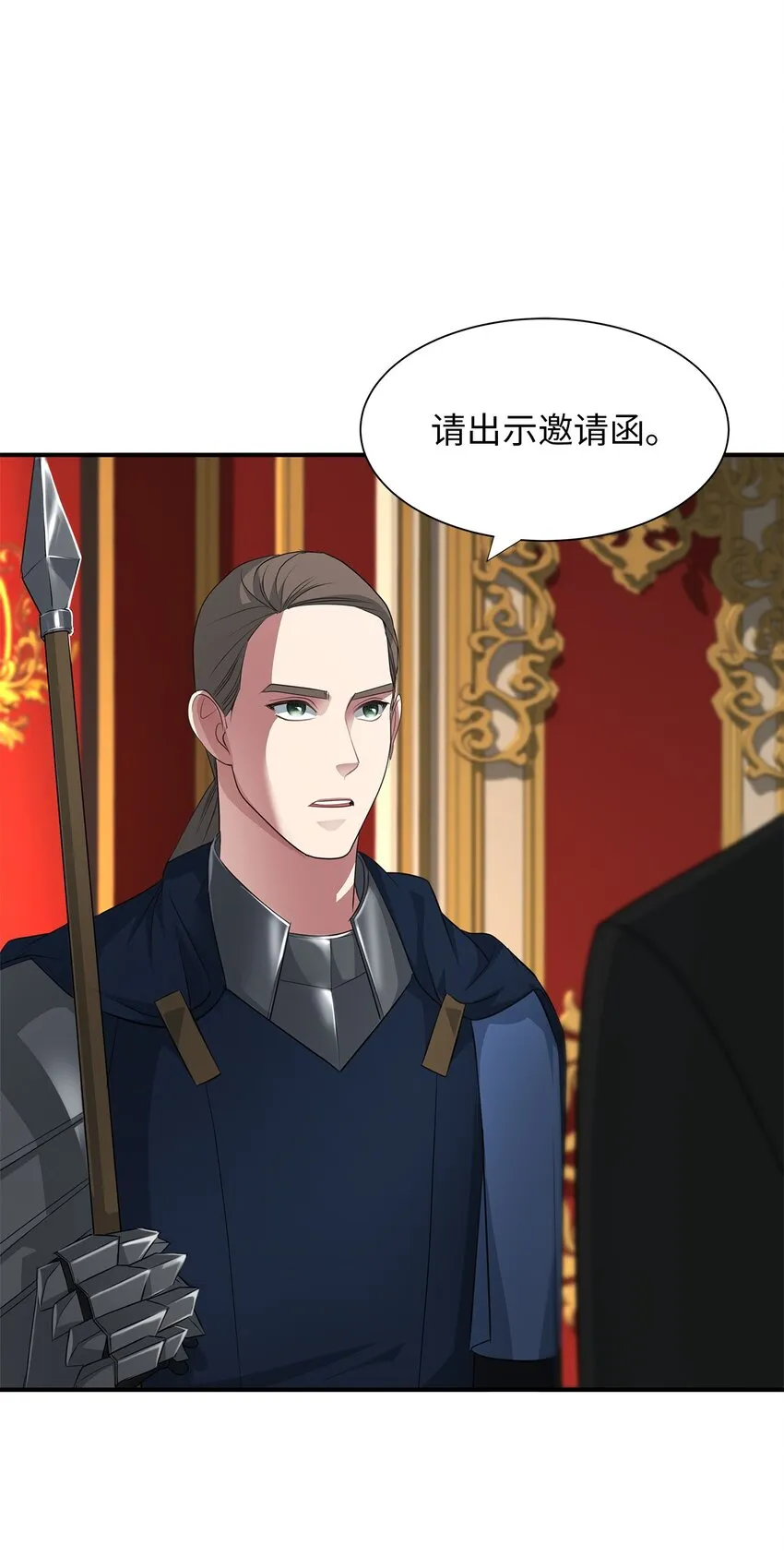 12 明争暗斗 第11页