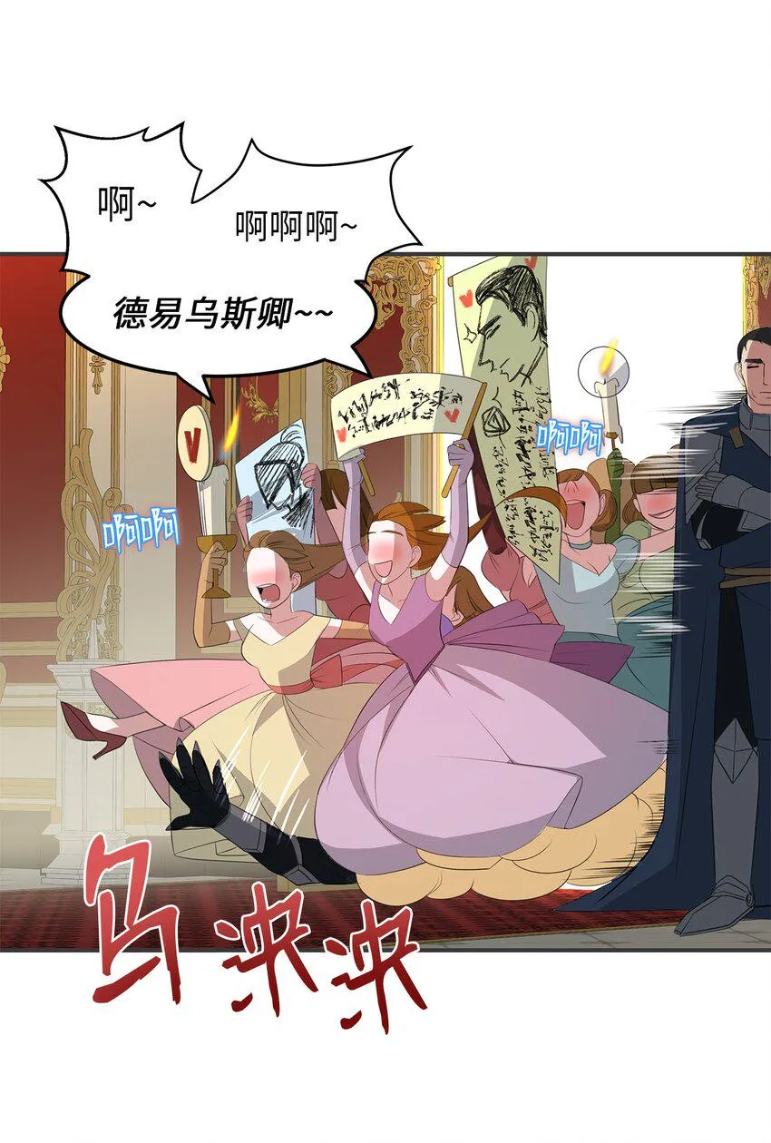 12 明争暗斗 第19页