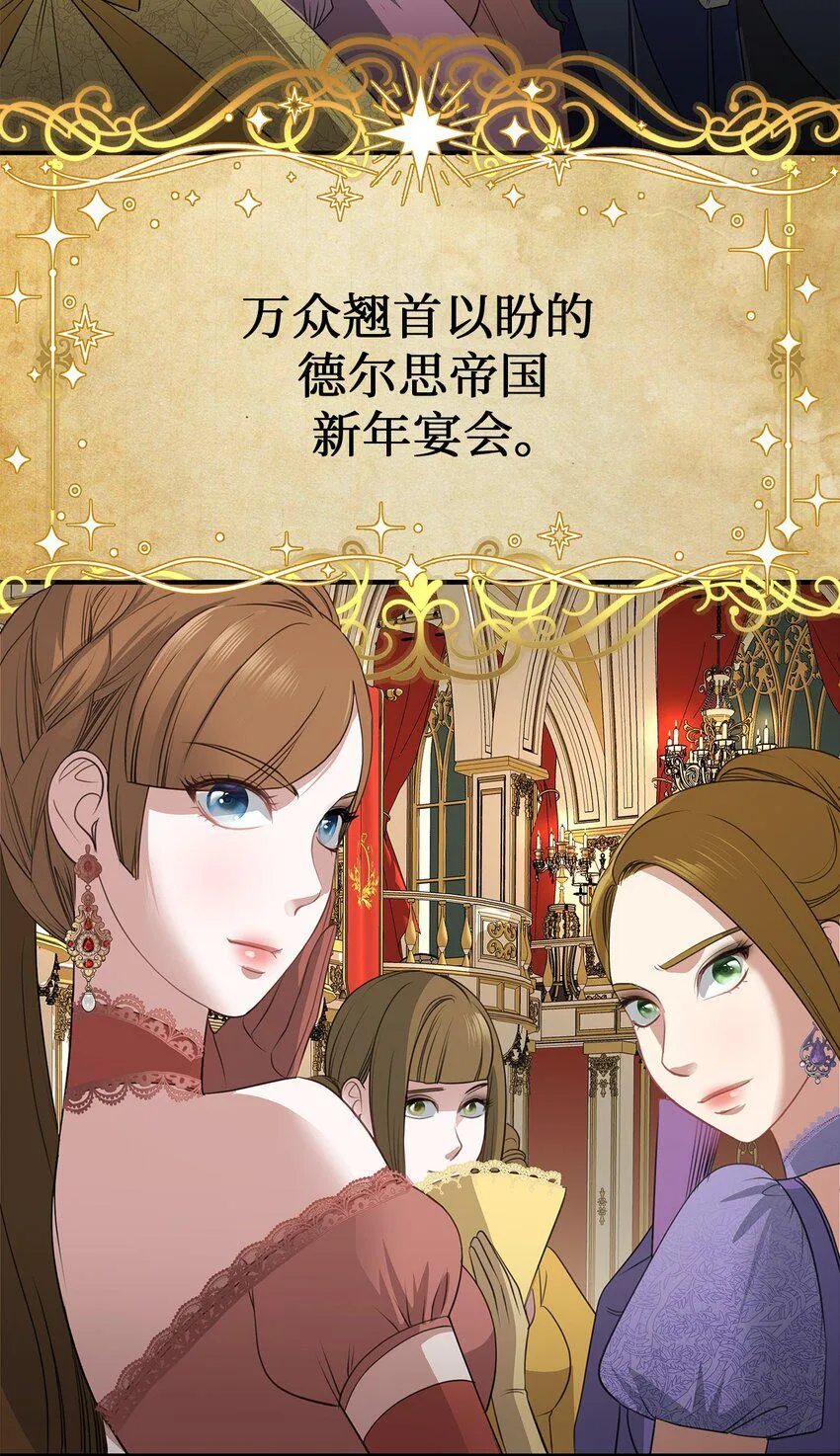 12 明争暗斗 第25页