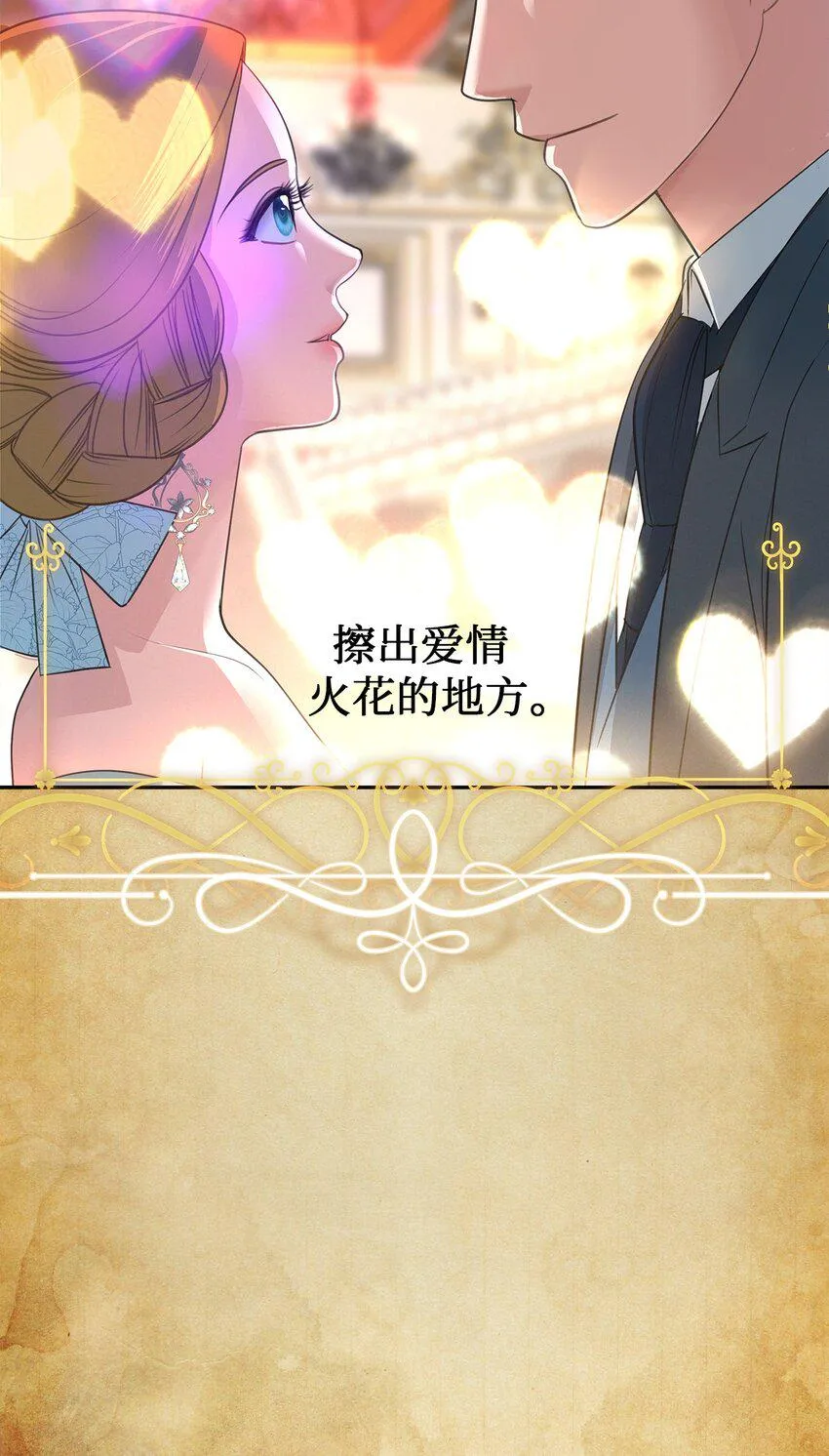 12 明争暗斗 第29页