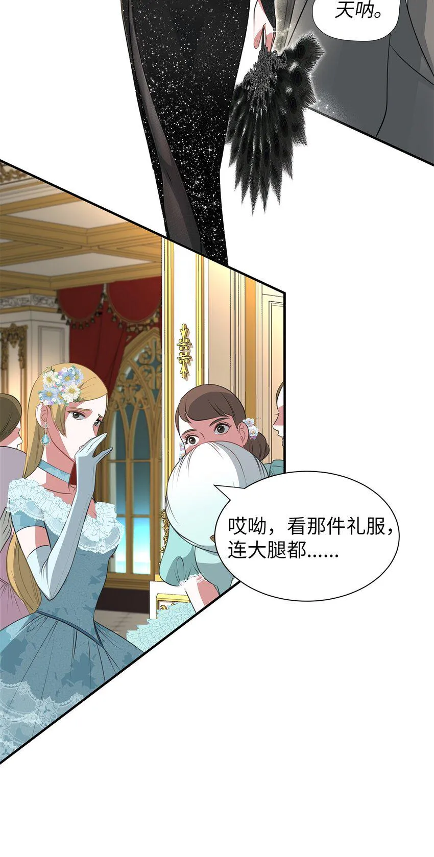 12 明争暗斗 第33页