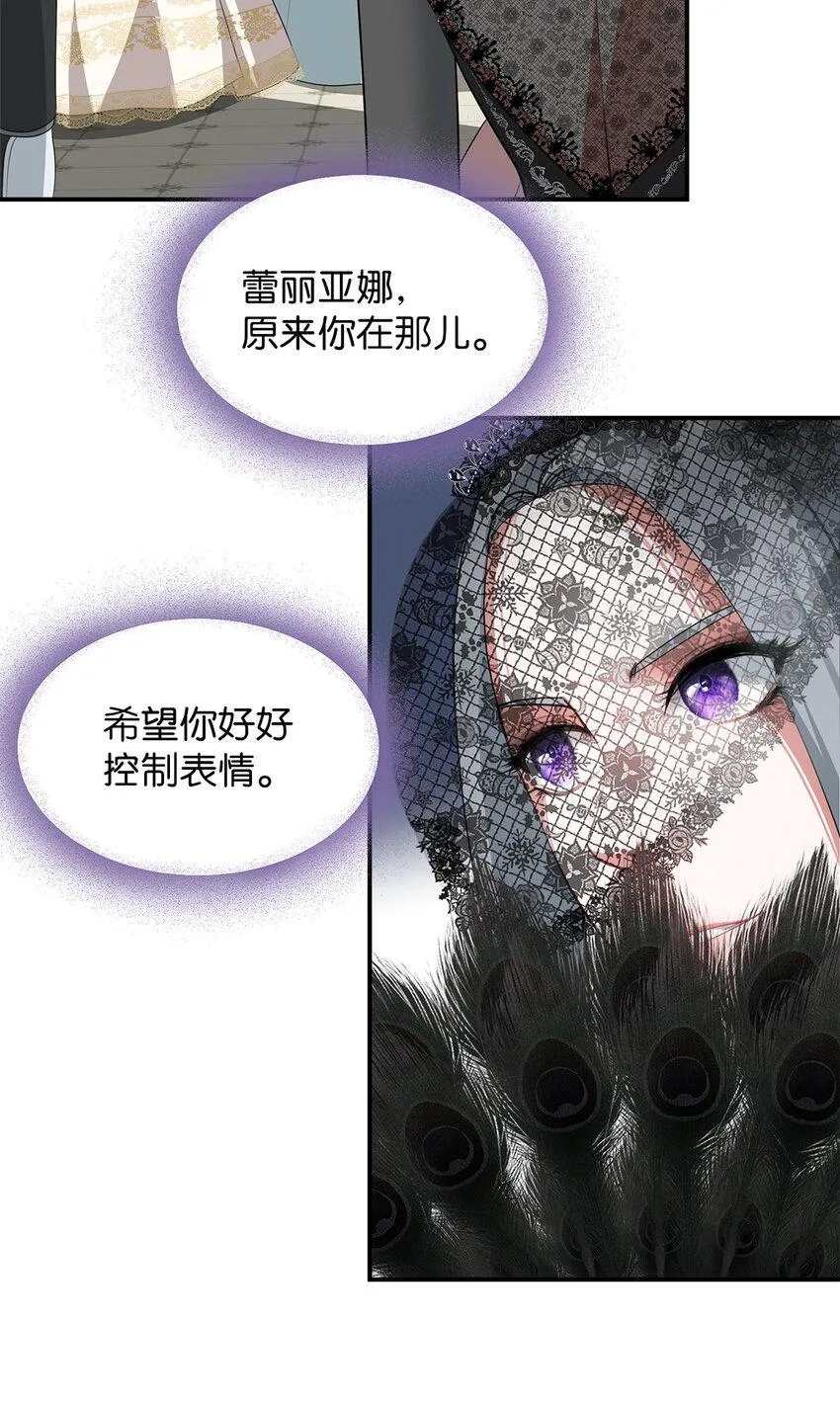 12 明争暗斗 第36页