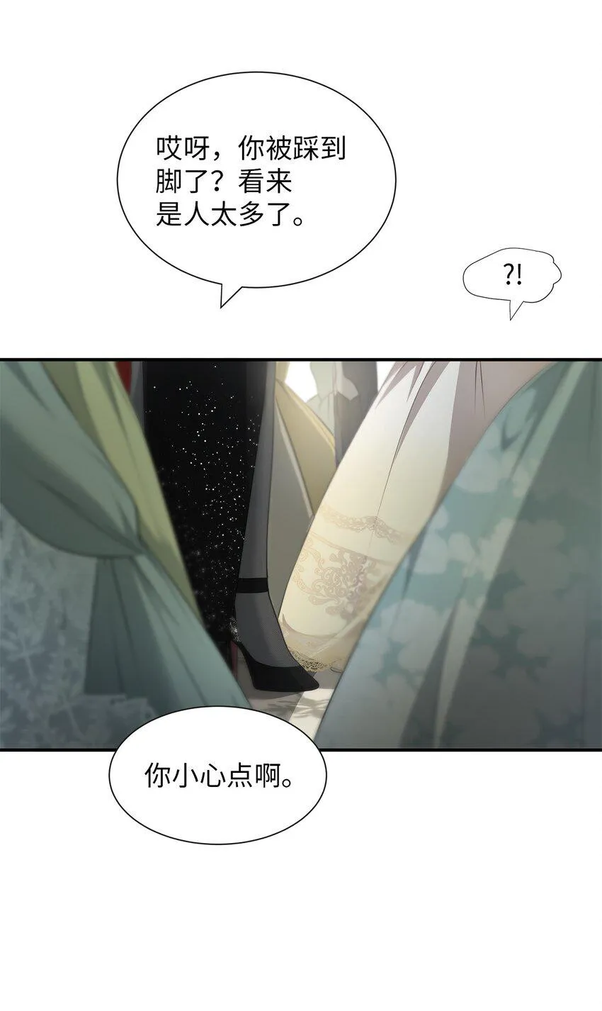 12 明争暗斗 第52页