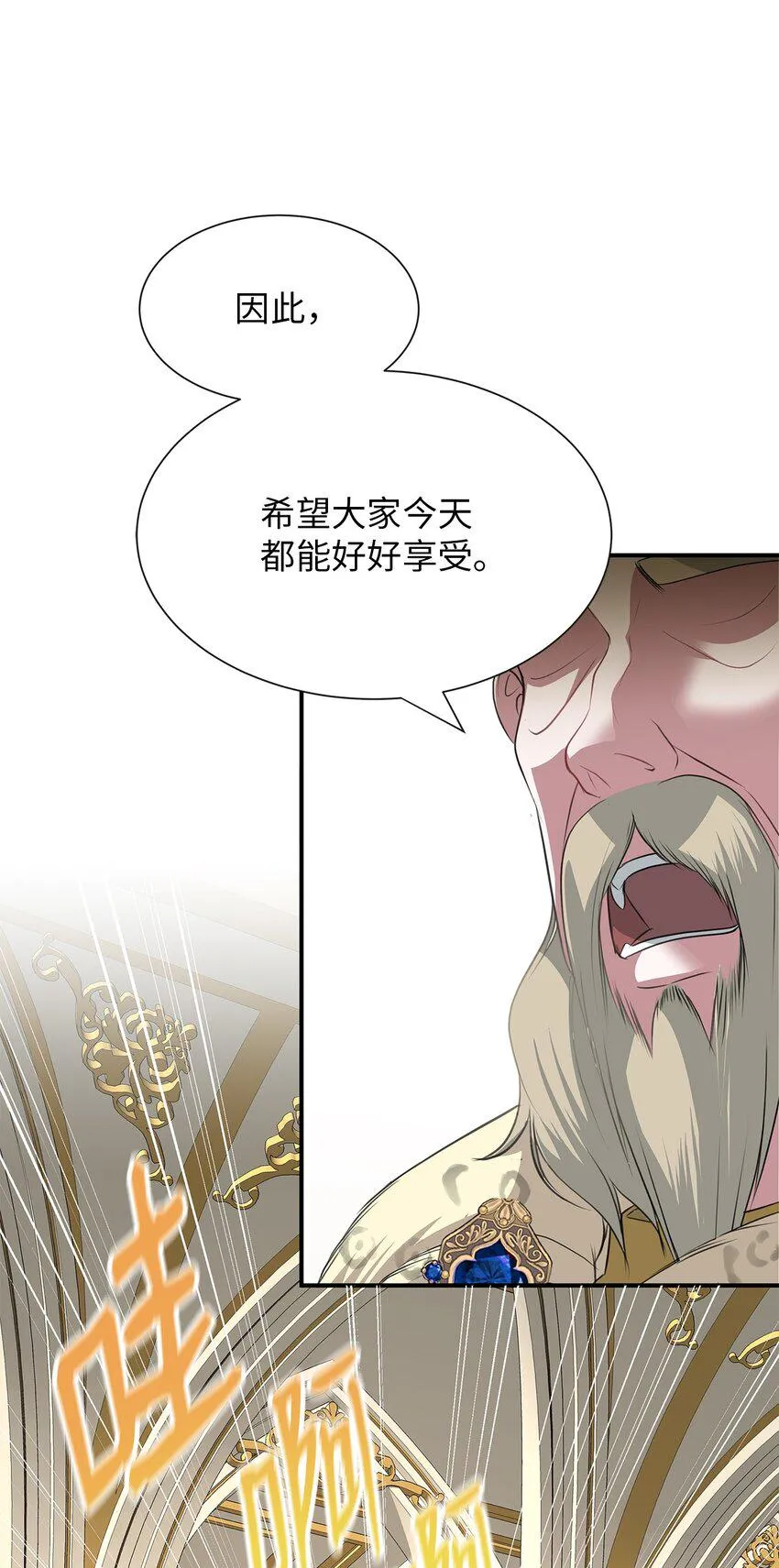 12 明争暗斗 第53页