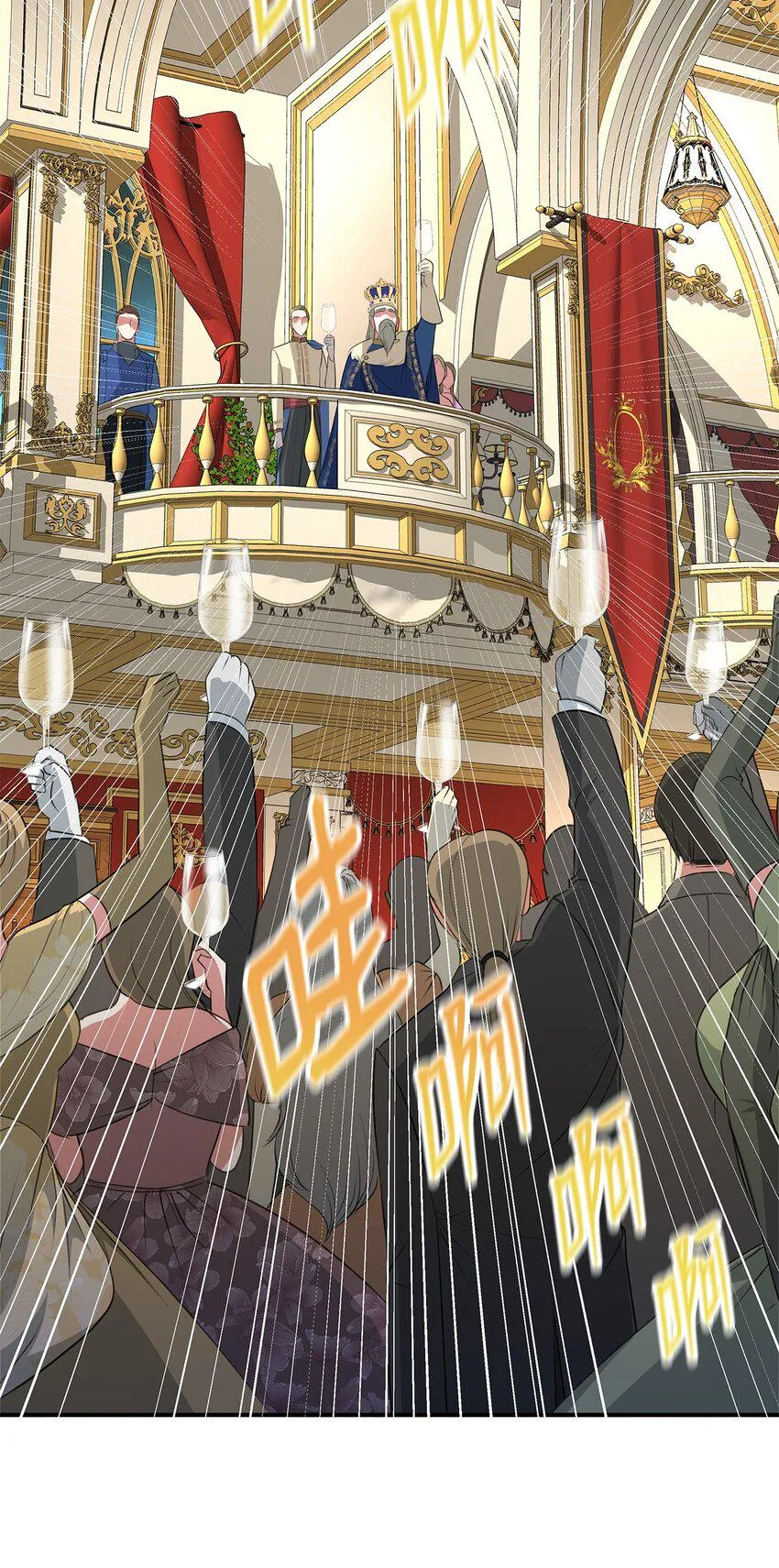 12 明争暗斗 第54页