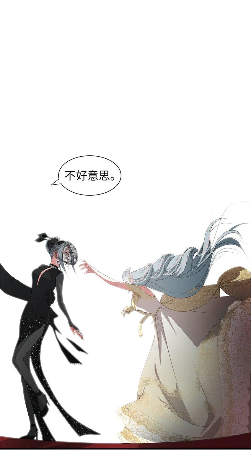 12 明争暗斗 第64页