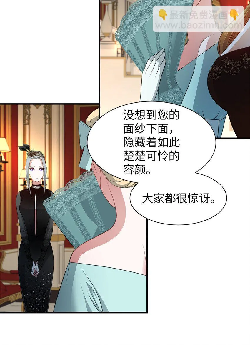 14 茶话会邀请 第21页