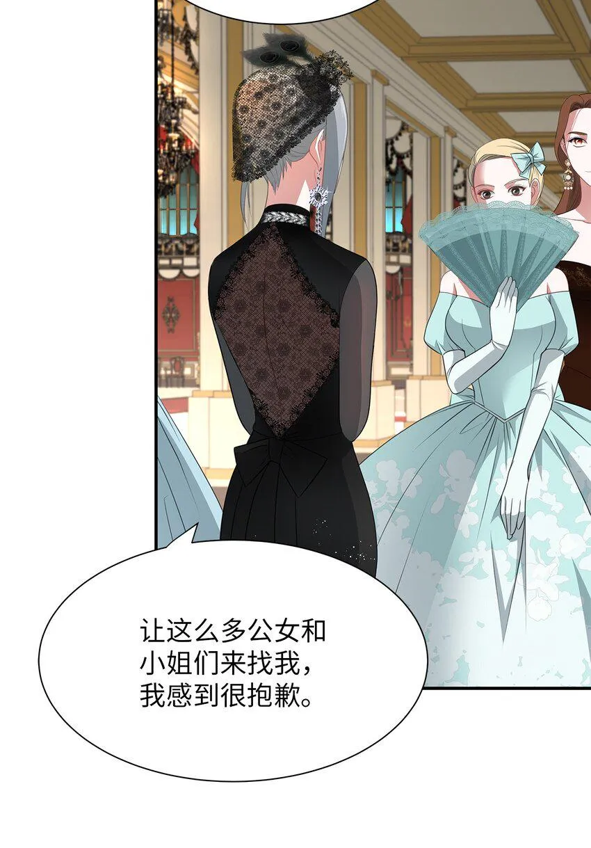 14 茶话会邀请 第23页