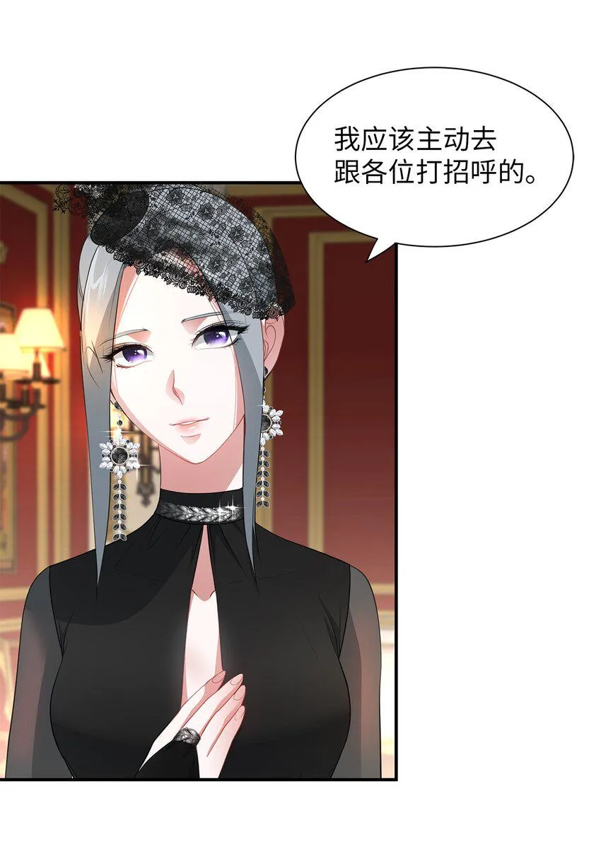 14 茶话会邀请 第24页