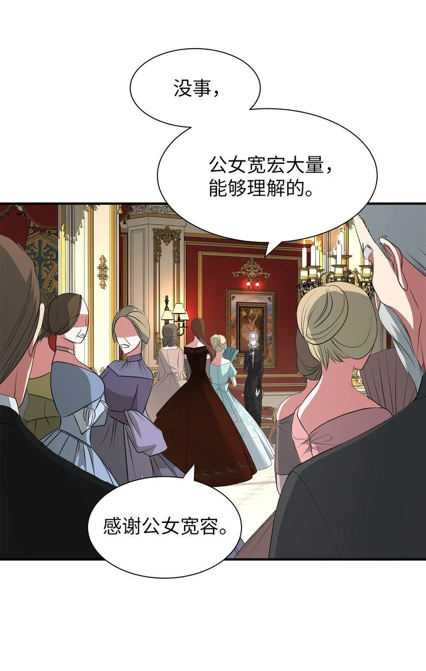 14 茶话会邀请 第25页