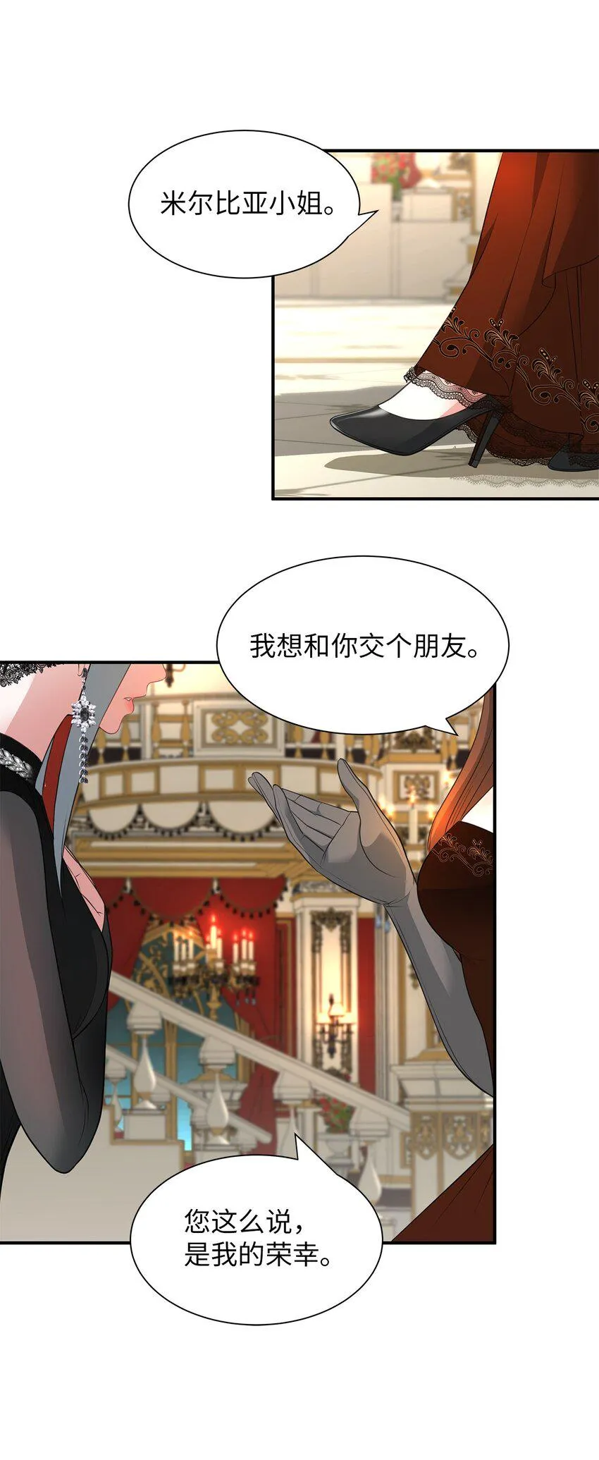 14 茶话会邀请 第26页
