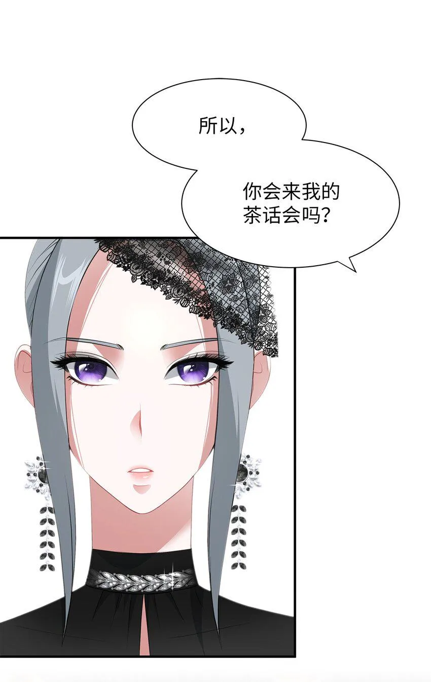 14 茶话会邀请 第27页