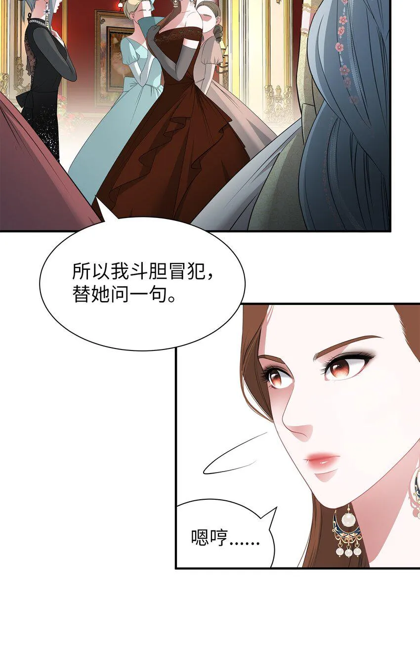 14 茶话会邀请 第38页