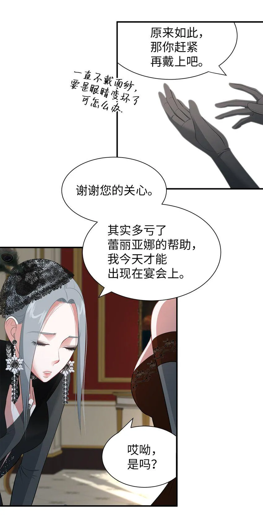14 茶话会邀请 第40页