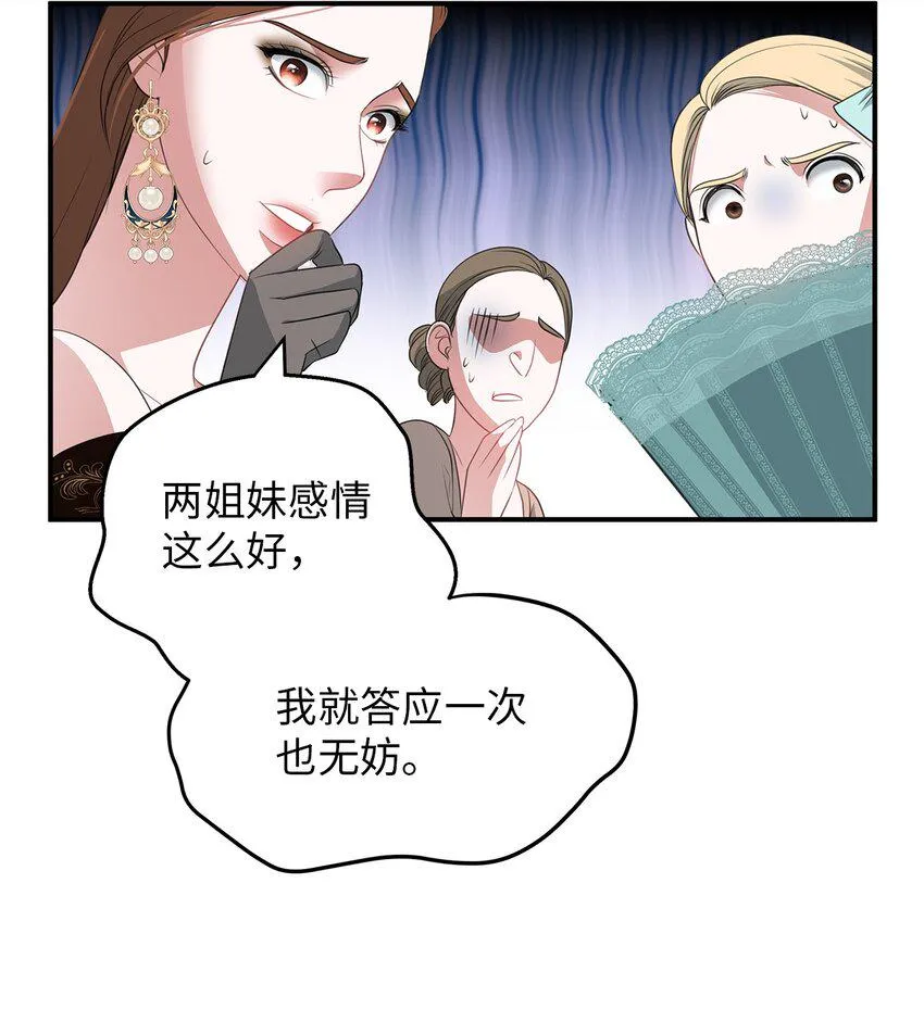 14 茶话会邀请 第49页