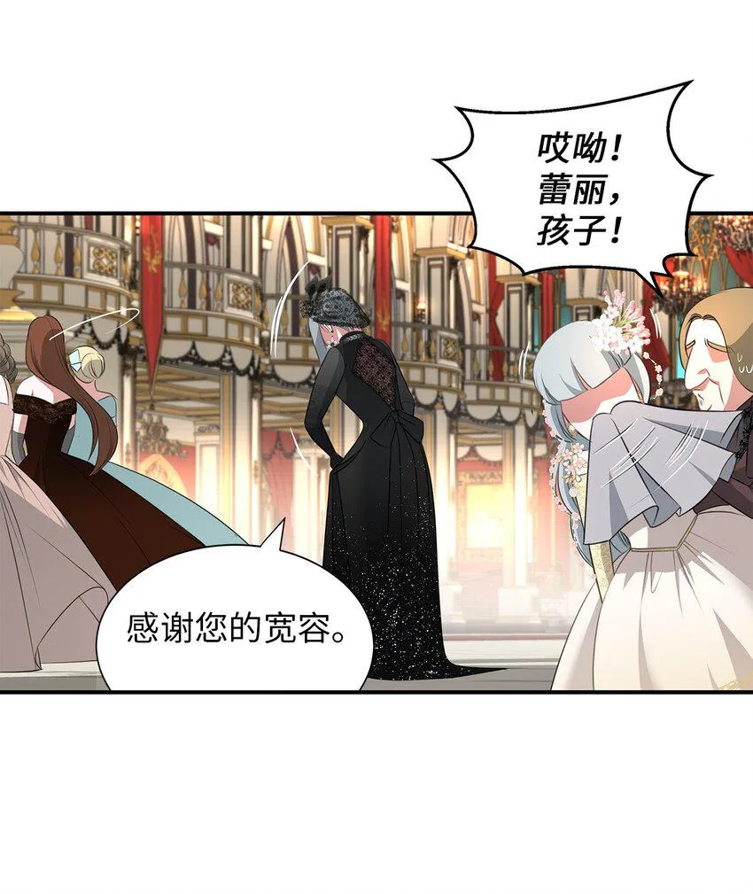 14 茶话会邀请 第50页
