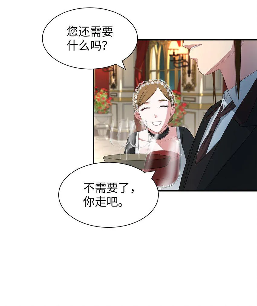14 茶话会邀请 第52页