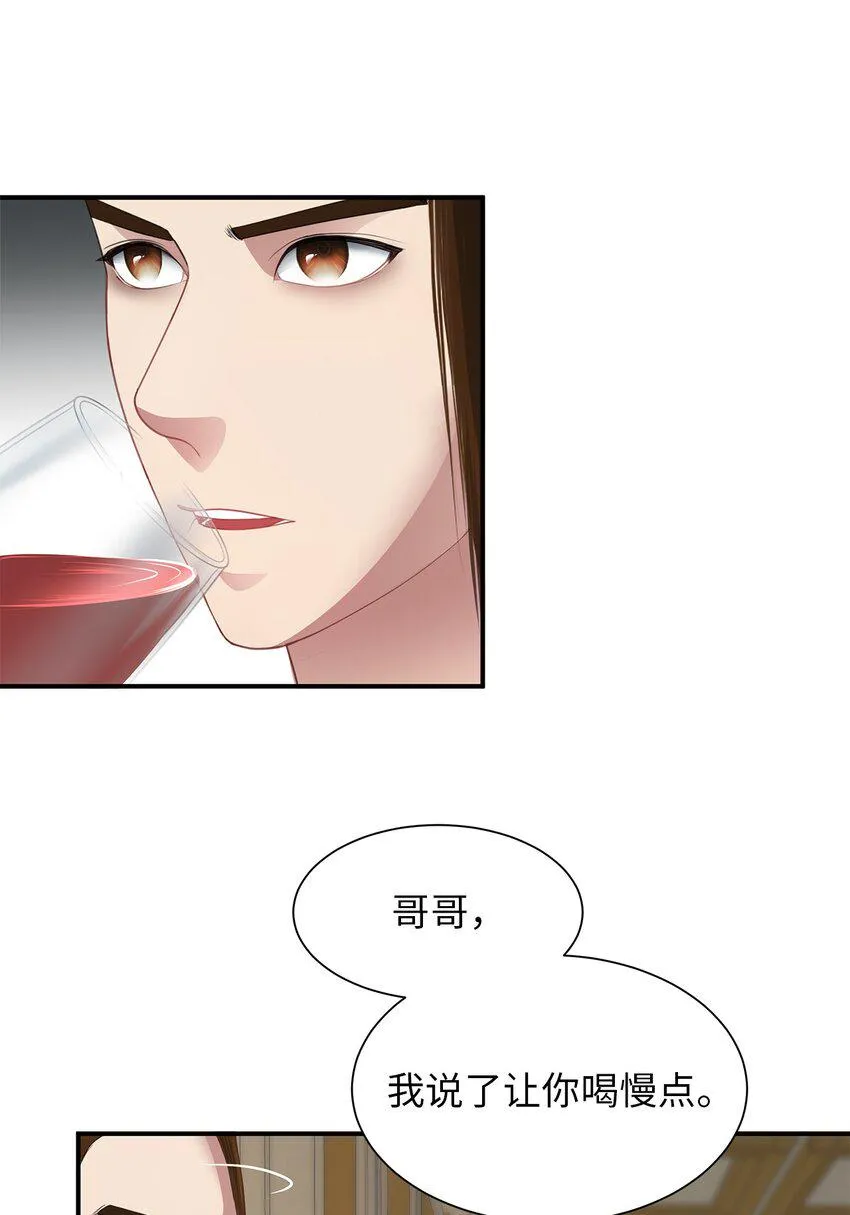 14 茶话会邀请 第54页