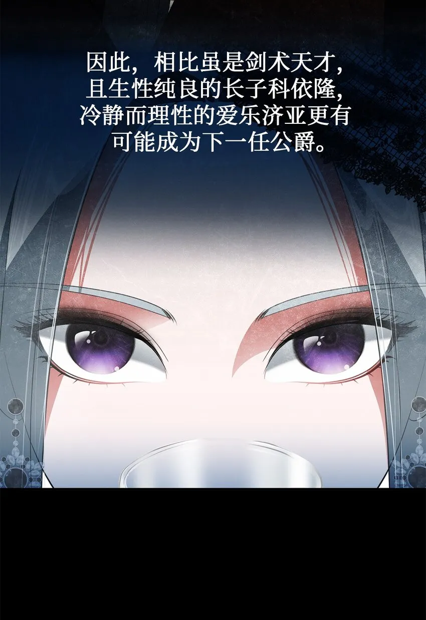 15 不省人事 第4页