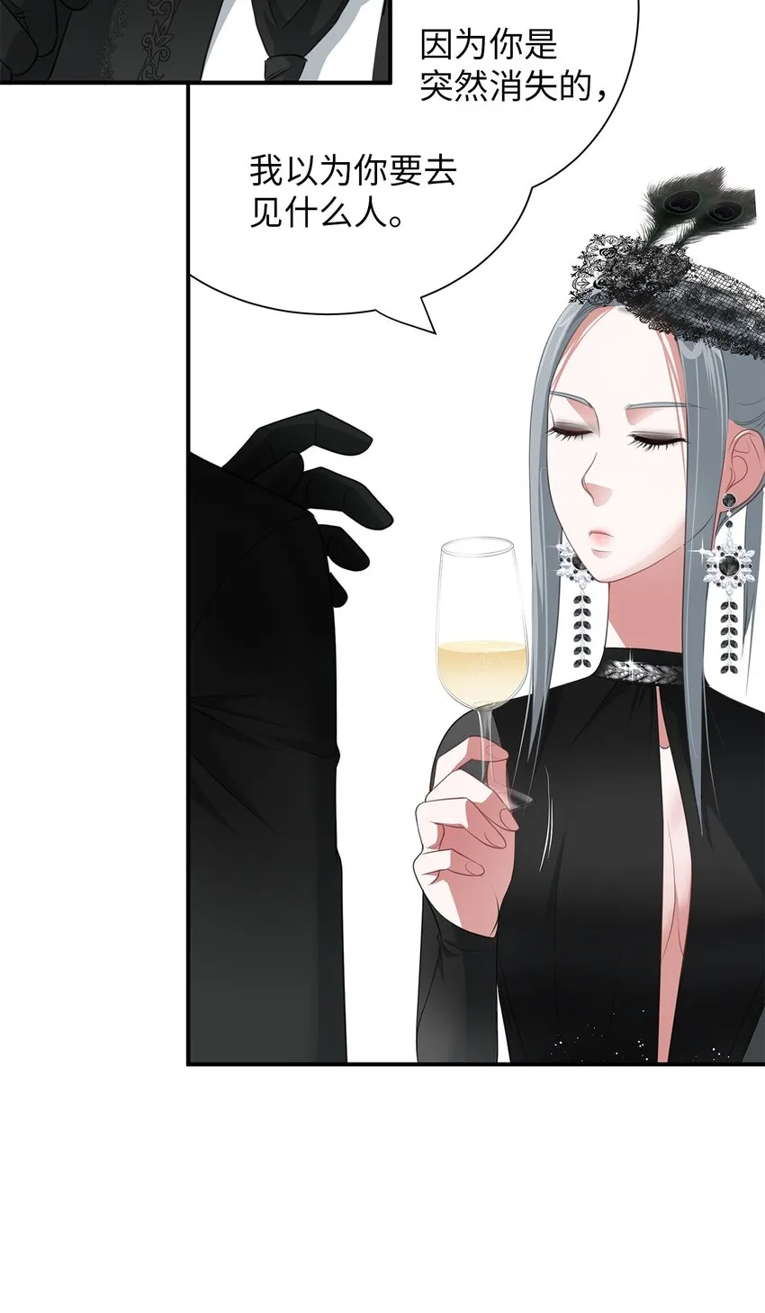 15 不省人事 第10页
