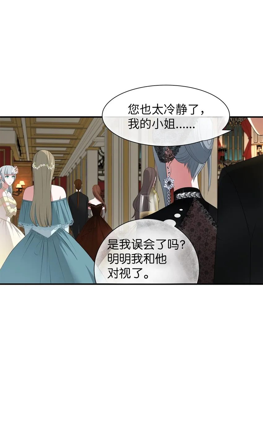 15 不省人事 第11页