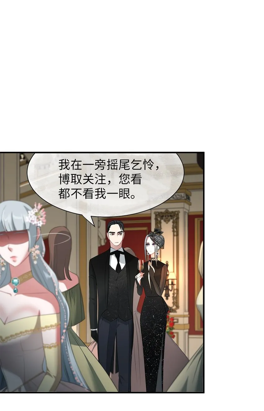 15 不省人事 第12页