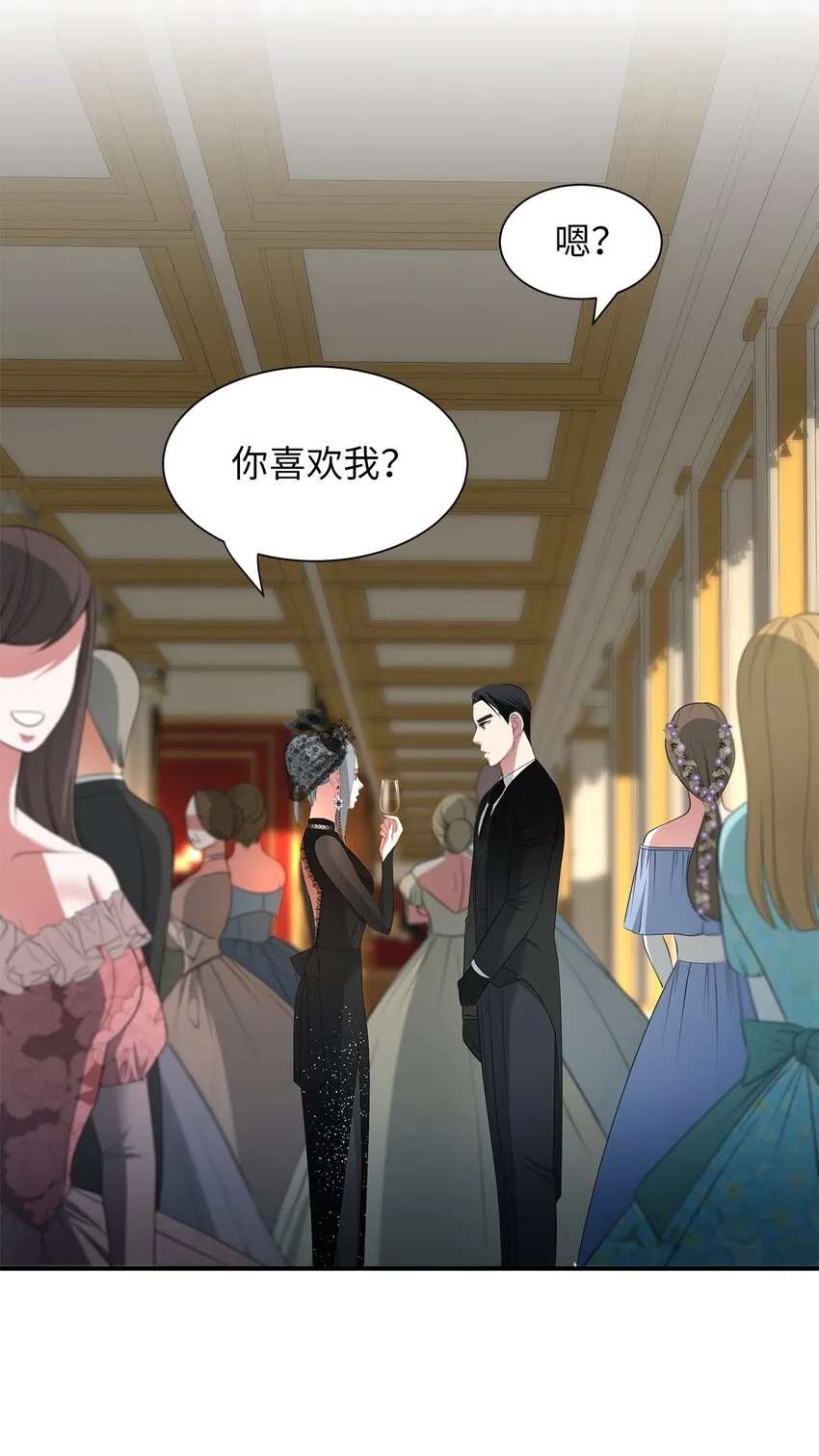 15 不省人事 第17页