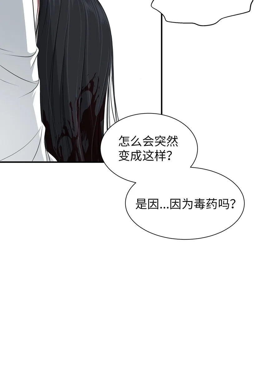 15 不省人事 第54页