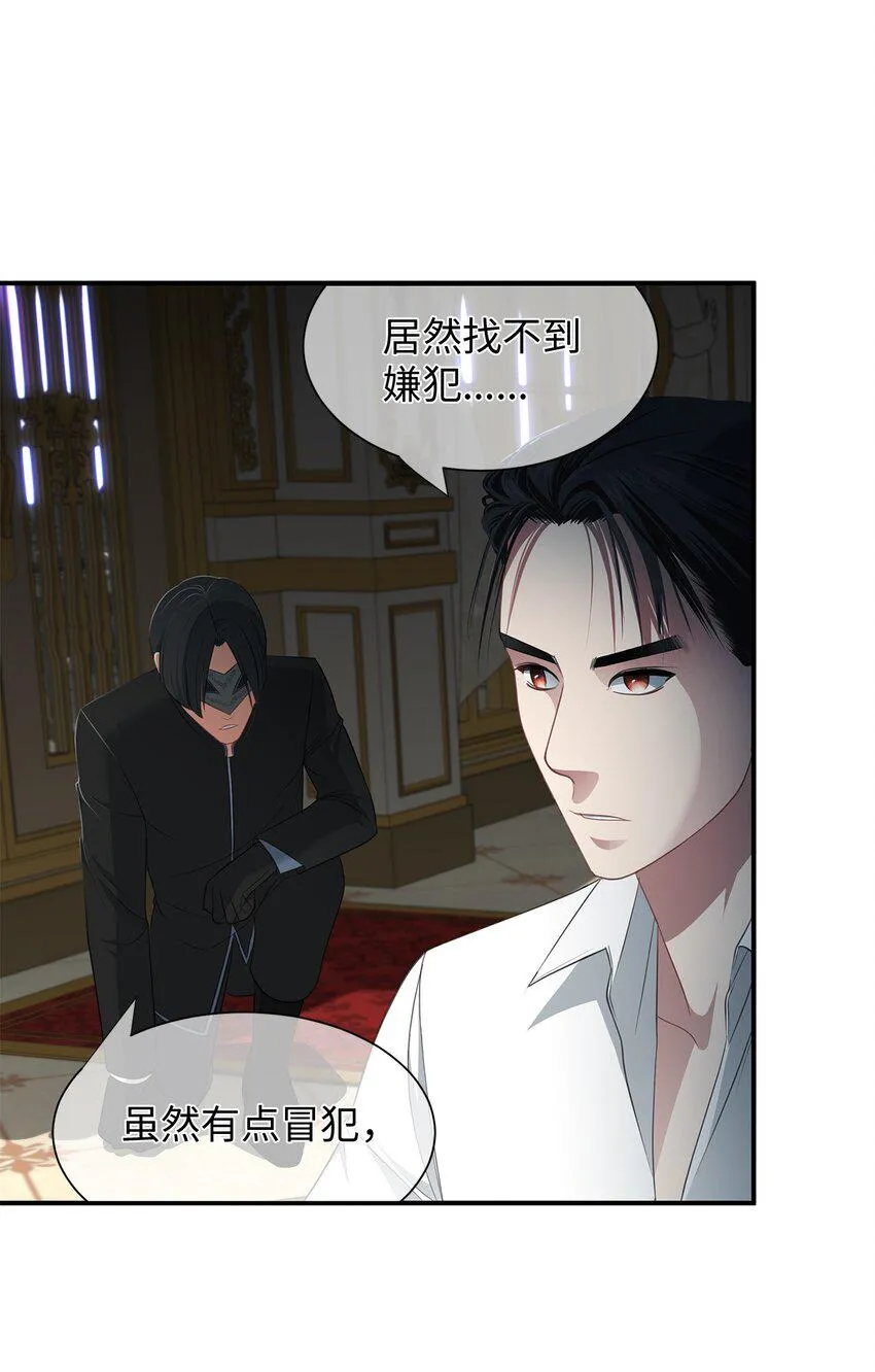 15 不省人事 第61页