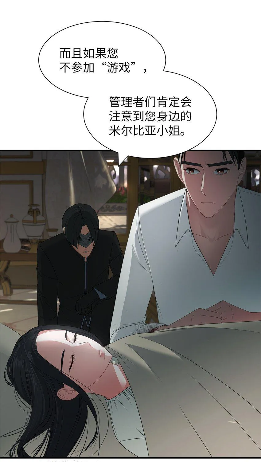15 不省人事 第65页