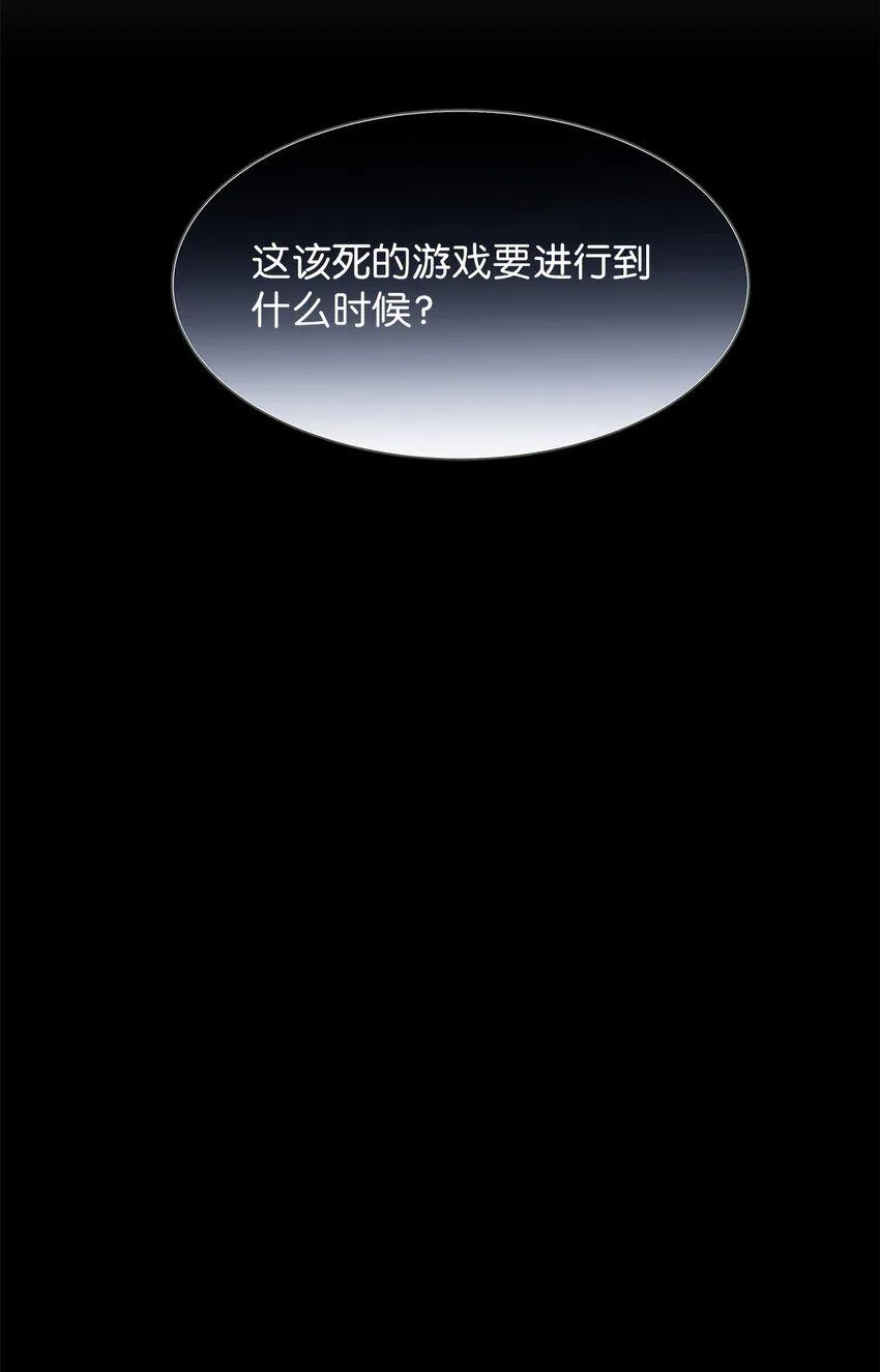 15 不省人事 第68页