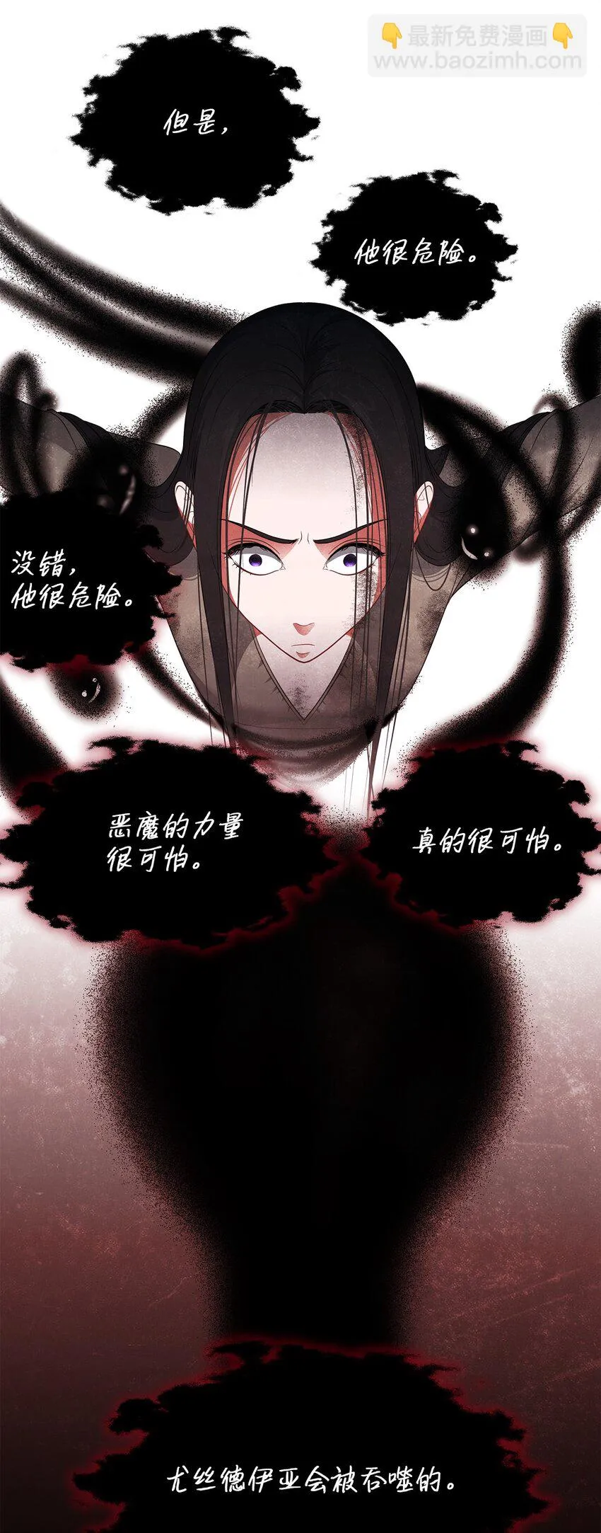 17 奇迹般痊愈 第2页