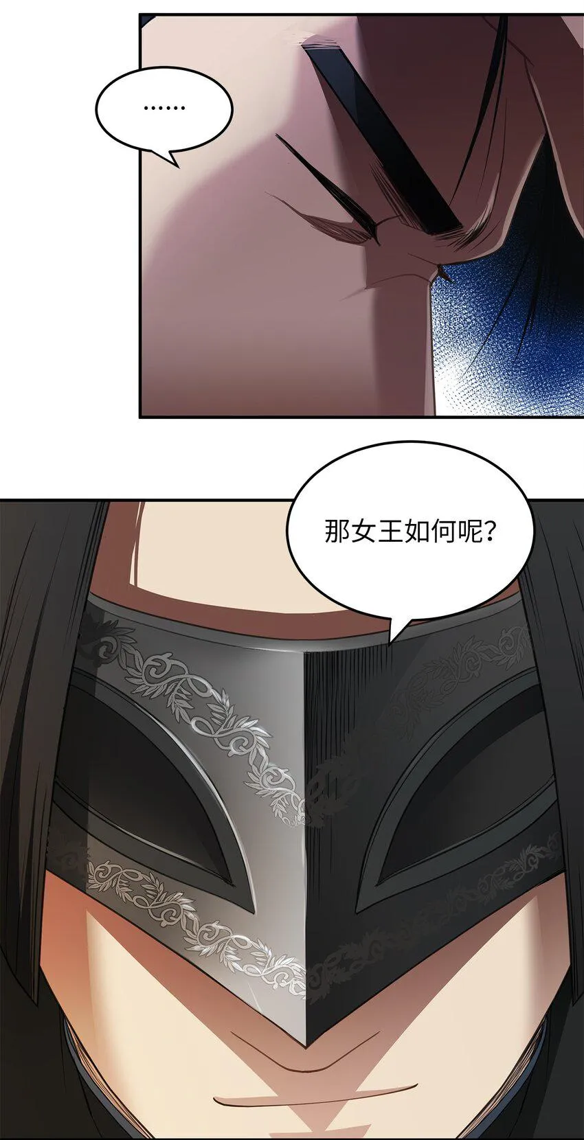 16 游戏女王 第21页