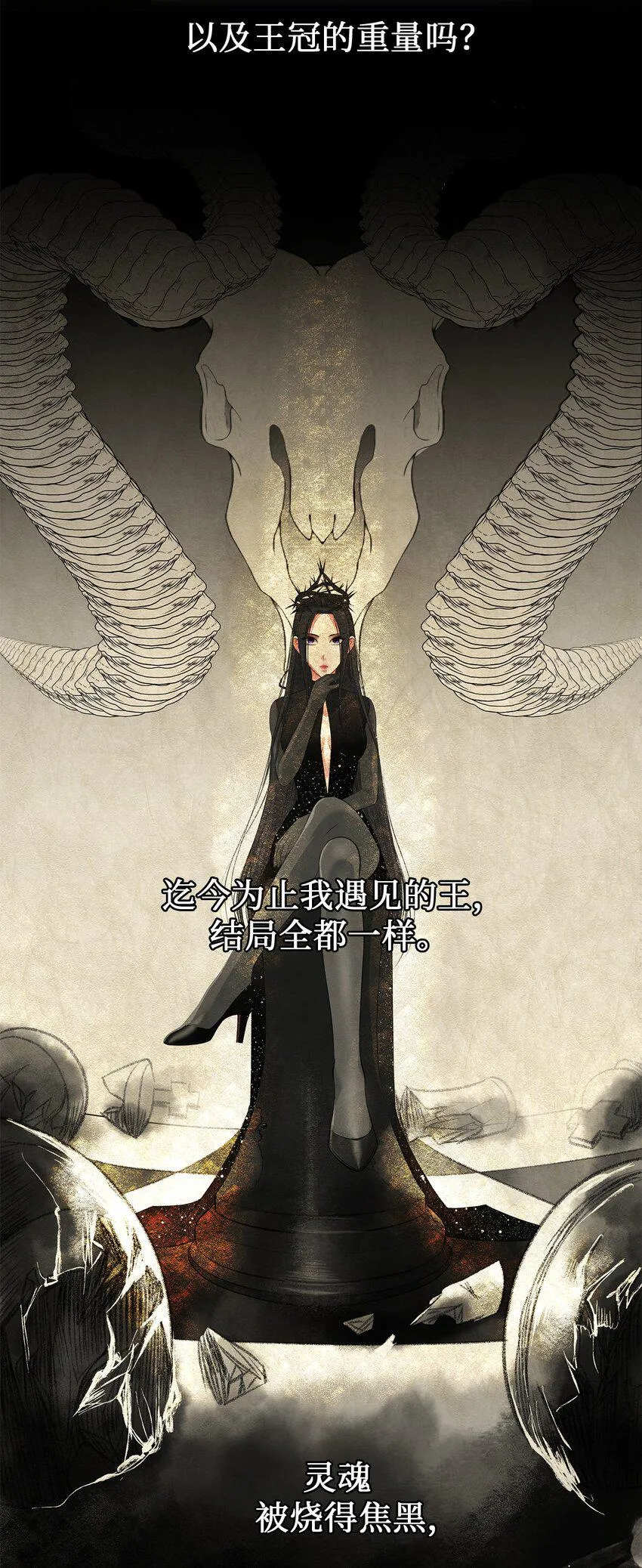 16 游戏女王 第36页