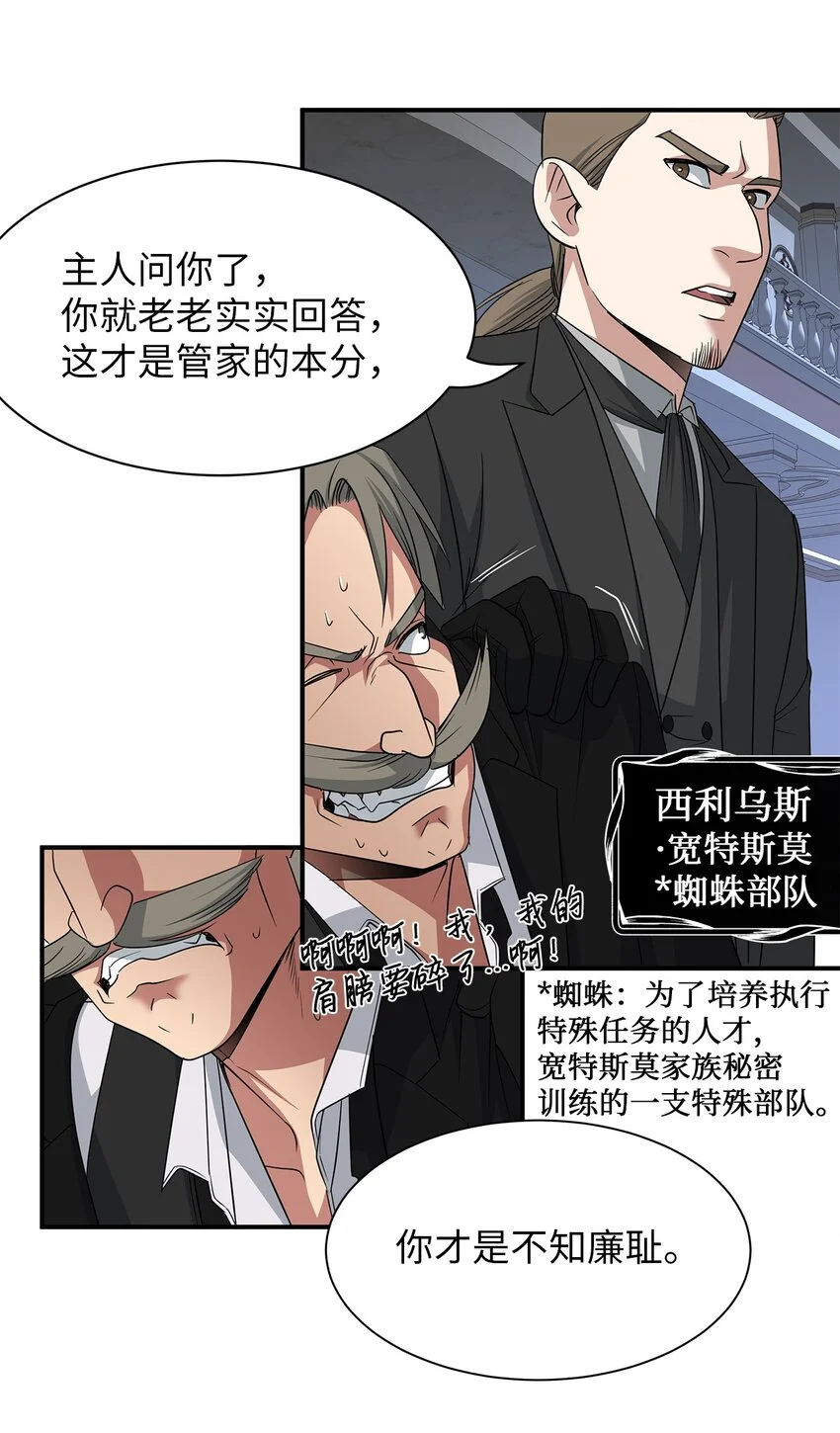 47 正面对峙 第16页