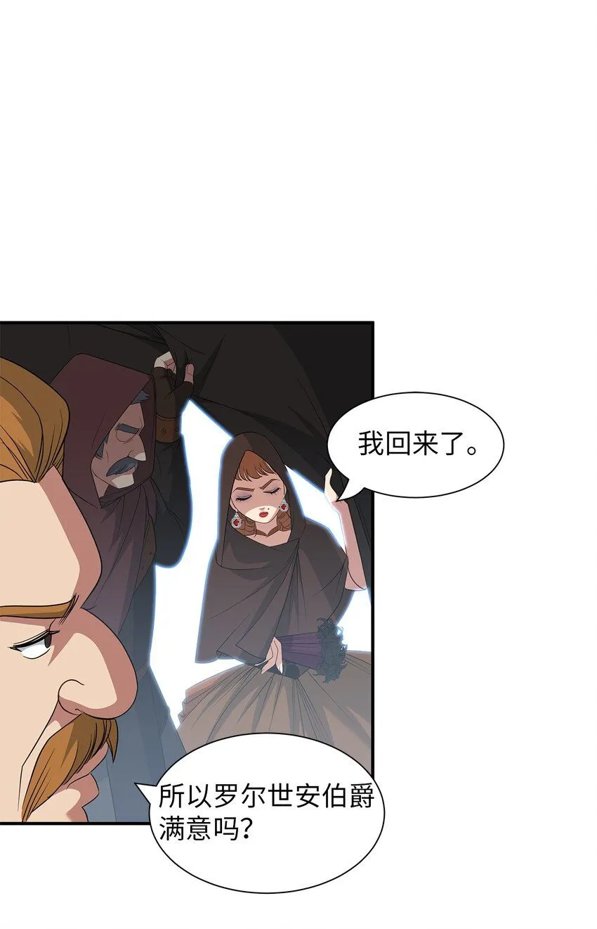 49 约定见面 第1页