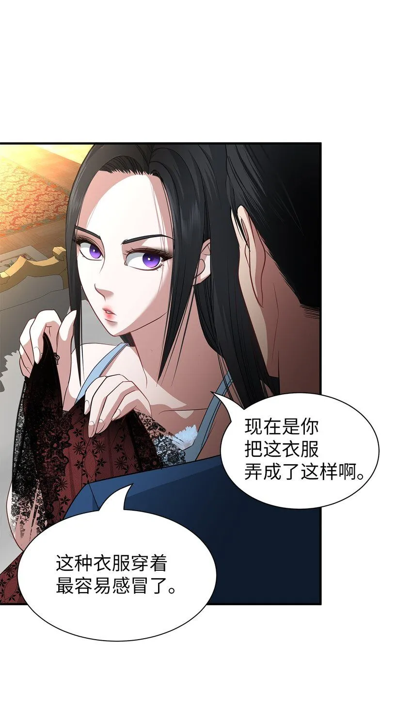 49 约定见面 第24页